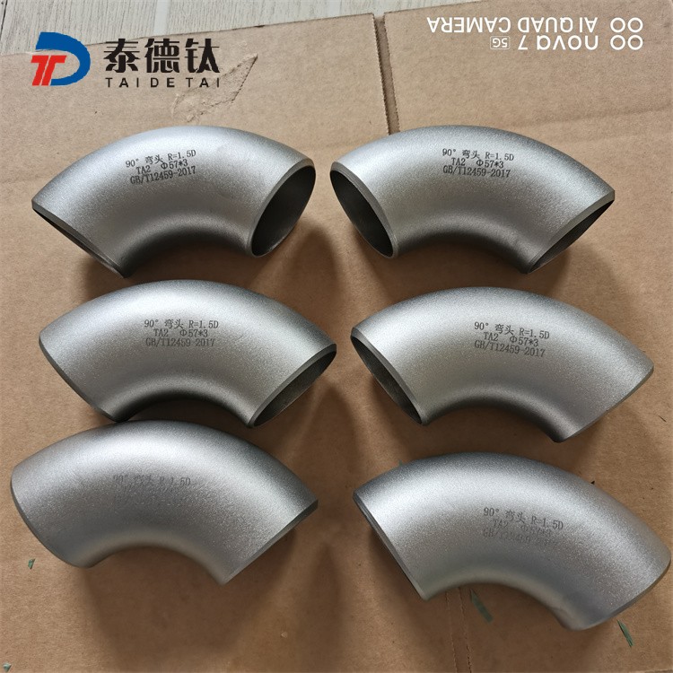 鈦彎頭